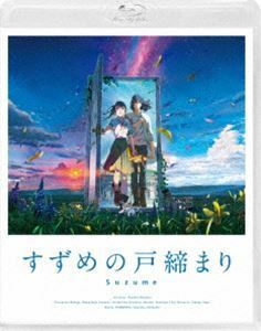 [Blu-Ray]すずめの戸締まり Blu-rayスタンダード・エディション 原菜乃華