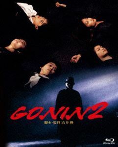 [Blu-Ray]あの頃映画 the BEST 松竹ブルーレイ・コレクション GONIN2 緒形拳