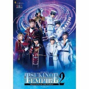 [Blu-Ray]【BD】2.5次元ダンスライブ「S.Q.S（スケアステージ）」Episode 4「TSUKINO EMPIRE2 -Beginning of the World-」 日向・