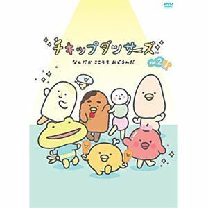 チキップダンサーズ DVD vol.2【通常版】 花江夏樹