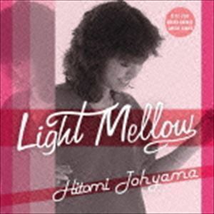 Light Mellow 当山ひとみ 当山ひとみ