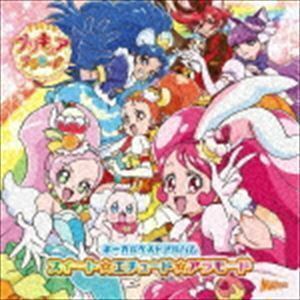 キラキラ☆プリキュアアラモード ボーカルベストアルバム スイート☆エチュード☆アラモード （アニメーション）