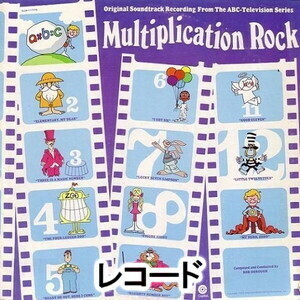 ボブドロー BOB DOROUGH マルティプリケイションロックTVオリジナルサウンドトラック (LP) Multiplication Rock