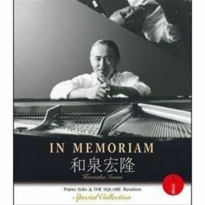 [Blu-Ray]IN MEMORIAM Izumi ..|Piano Solo&THE SQUARE Reunion Special Collection- долгосрочный сохранение версия - Izumi ..