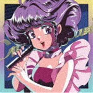 魔法の天使クリィミーマミ 80’s J-POP ヒッツ （アニメーション）