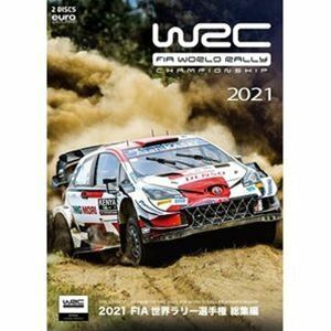 2021 FIA 世界ラリー選手権 総集編 DVD版