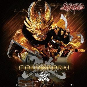 TVシリーズ 牙狼＜GARO＞-GOLD STORM- 翔 ED主題歌：：PRAYERS（通常盤） 魔戒歌劇団