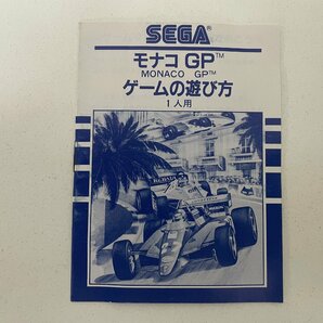 SEGA マイカード モナコGP 中古の画像5