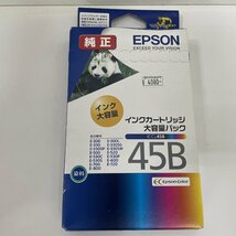 ♪EPSON　インクカートリッジ　大容量パック　ICCL45B　中古_画像1