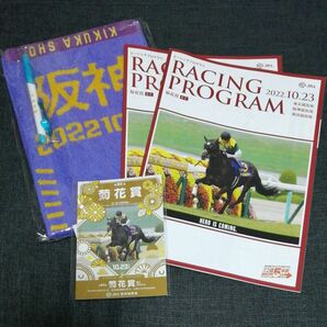 2022 菊花賞　マフラータオル+ボールペン　レーシングプログラム　ハガキサイズノベルティ　タイトルホルダー　アスクビクターモア