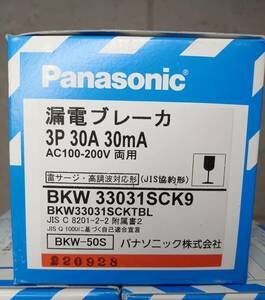 Panasonic 3P 30A 30mA BKW 33031SCK9 漏電ブレーカ　AC100-200V 両用　未使用　