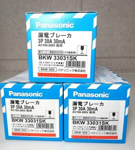 Panasonic 3P 30A 30mA BKW 33031SK 漏電ブレーカ　AC100-200V 両用　未使用　3個セット