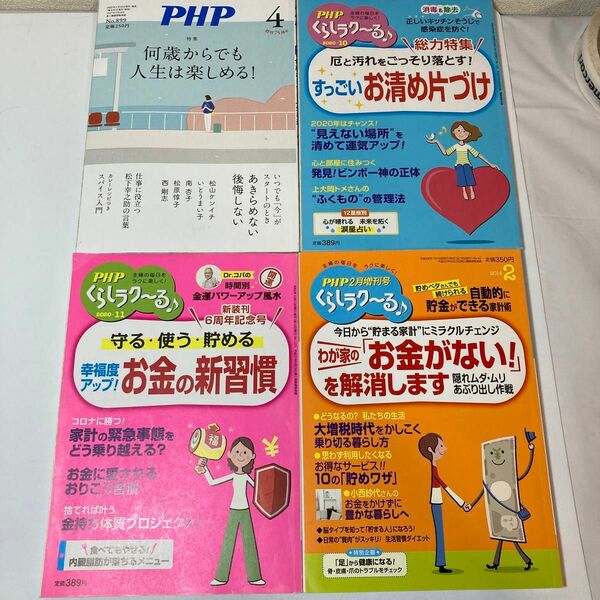 PHP くらしラク〜る　まとめ売り