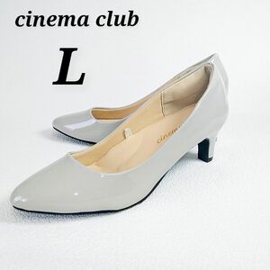 【cinema club シネマクラブ】フォーマルパンプス　Lサイズ　ライトグレージュ　アーモンドトゥ　入学　七五三　エナメル　