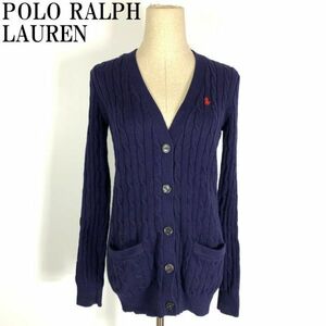 LA1125 ポロラルフローレン コットンニットカーディガン 紺ネイビー POLO RALPH LAUREN 長袖 ケーブルニット S