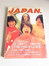 rockin'on JAPAN 1996年　平成8年　5月号　エレファントカシマシ　見開きにメジャー復帰インタビュー　電気グルーヴ　ハイロウズ　小沢健二_画像1