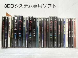  Junk!1 jpy ~ 3DO system exclusive use soft case attaching game soft total 24ps.@ approximately 4kg Panasonic summarize large amount not yet verification / Annals of Three Kingdoms /D. dining table / other 