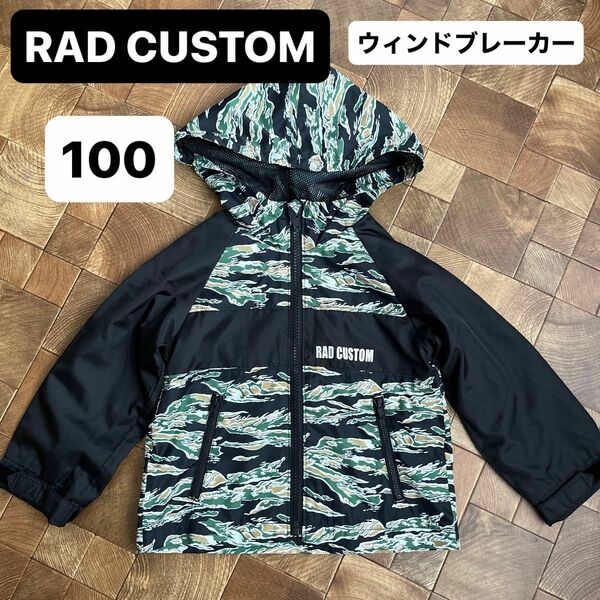 RAD CUSTOM ウィンドブレーカー　ラッドカスタム　キッズ服　子供服　100サイズ　カモフラージュ柄　迷彩柄