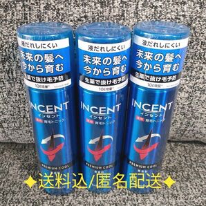 インセント 薬用育毛トニック プレミアムクール 無香料 医薬部外品 10%増量190g×3本