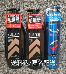 サクセス ボリュームアップシャンプー＆インセント 薬用育毛トニック