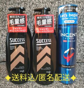 サクセス ボリュームアップシャンプー＆インセント 薬用育毛トニック