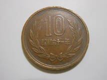 10円硬貨　昭和61年　流通品　送料63円_画像1