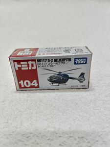 新品 トミカ No.104 BK117 D2ヘリコプター 1/67 タカラトミー V7SXJK
