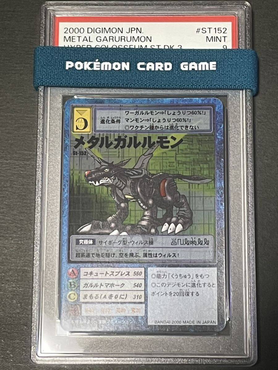 Yahoo!オークション -「デジモンカード メタルガルルモン」の Yahoo!オークション -「デジモンカード メタルガルルモン」の