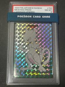 ポケモンカード PSA8 カードダス ミュウツー