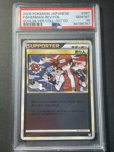 ポケモンカード PSA10 釣り人 レジェンド ミラー 1ED LEGEND