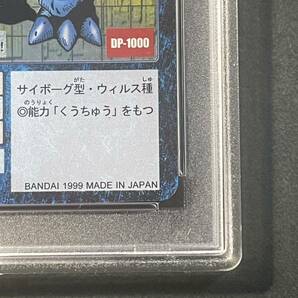 旧デジモンカード 旧デジカ PSA9 メタルグレイモン bo-1の画像5