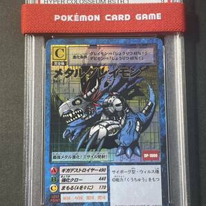 旧デジモンカード 旧デジカ PSA9 メタルグレイモン bo-1の画像1