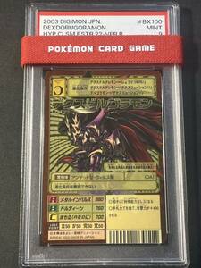 旧デジモンカード 旧デジカ PSA9 デクスドルゴラモン ゴールドエッチング 当時品