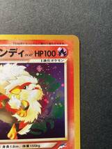 ポケモンカード 旧裏 やさしいウィンディ 美品_画像3