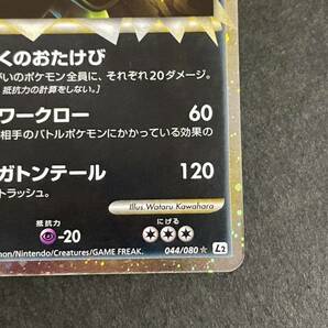 ポケモンカード バンギラス グレート レジェンド 1EDの画像5