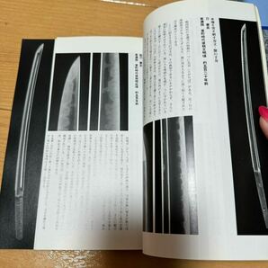 目の眼 日本刀特集号 刀 平成18年8月号 平成20年8月号 2冊まとめての画像2