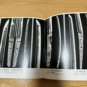 目の眼 日本刀特集号 刀 平成18年8月号 平成20年8月号 2冊まとめての画像8