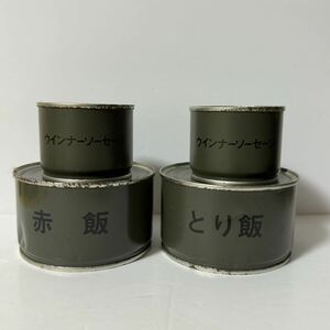 自衛隊 ミリ飯 缶詰 コレクション 戦闘糧食 陸上自衛隊 4個まとめて