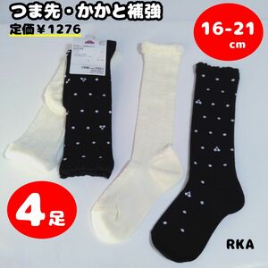 5【RKA】キッズ　女の子　16 17 18 19 21　ハイソックス　靴下　まとめ買い