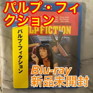 ② 【新品未開封】パルプ・フィクション　Blu-ray