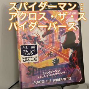 ③【新品未開封】スパイダーマン：アクロス・ザ・スパイダーバース　ブルーレイ＆ＤＶＤセット