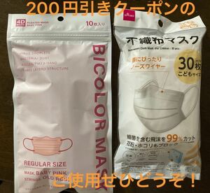 子供用不織布マスク30枚入り＋大人用4Dマスク10枚入り