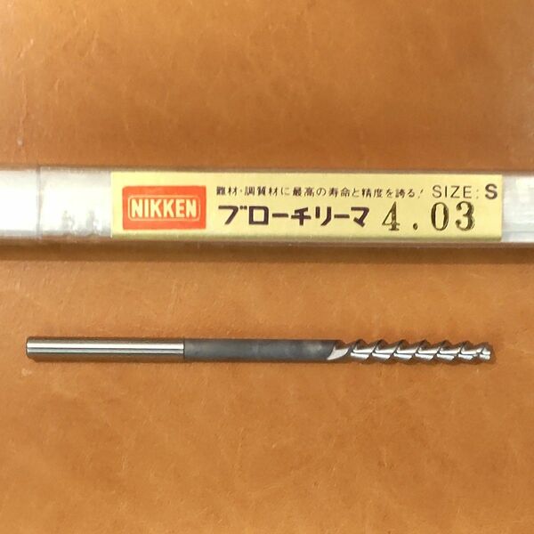 日研 NIKKEN ブローチリーマ 4.03mm BRS-4.03 ストレートシャンク