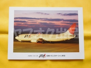 JTA B737-400 ポストカード 地上 日本トランスオーシャン航空　絵はがき 絵葉書 Postcard エアライングッズ 飛行機