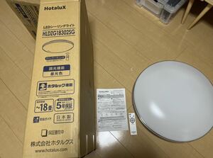 HotaluX(ホタルクス) LEDシーリングライト HLDZG18302SG 適用畳数~18畳