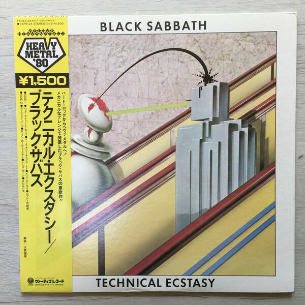 BLACK SABBATH TECNICAL ECSTASY 15PR-24