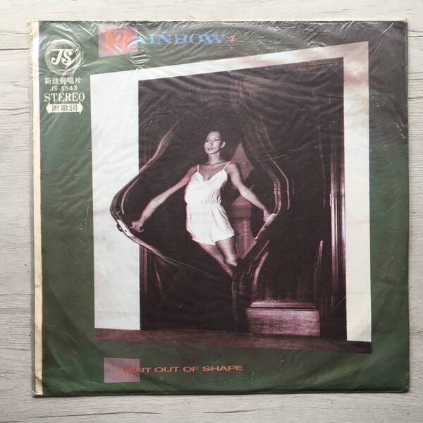 TAIWAN RAINBOW BENT OUT OF SHAPE 台湾盤 SOFT COVER