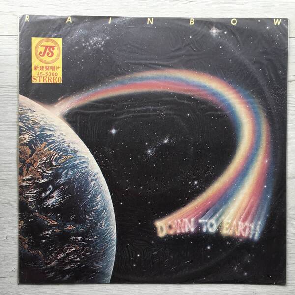 TAIWAN RAINBOW DOWN TO EARTH 台湾盤 SOFT COVER