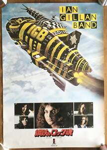 IAN GILLAN BAND 鋼鉄のロック魂　ポスター　日本製　PROMO POSTER 72㎝×51㎝