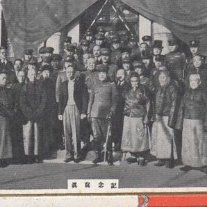 戦前中国、満州絵葉書 溥儀皇帝コレクション5 即位式式場勤民樓 出席者記念写真 の画像2